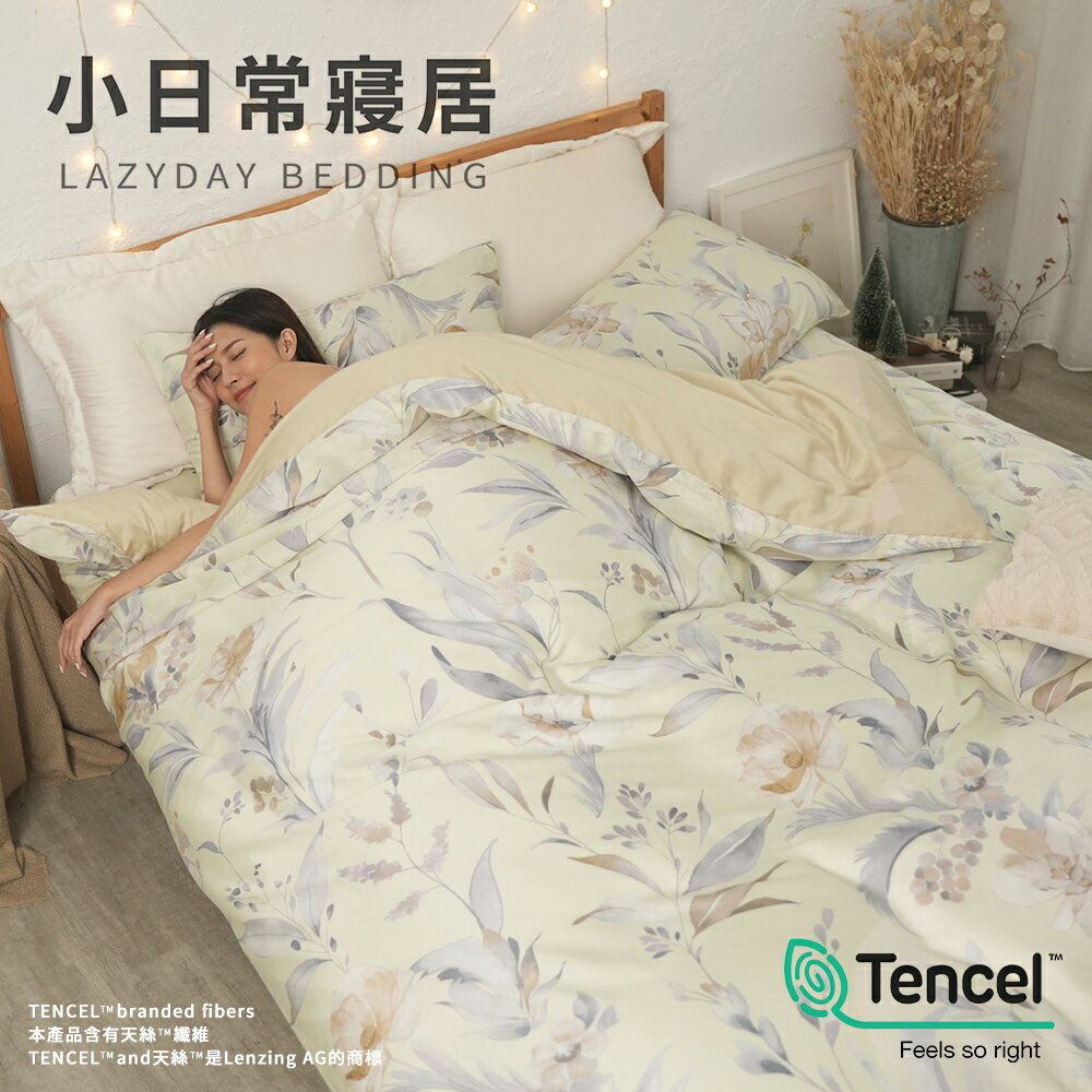 300織-60支100%TENCEL™純天絲™床包組｜被套床包組(雙人/加大)【6ST74】