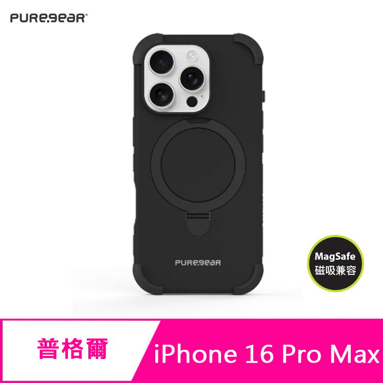 【APP4%點數】PureGear 普格爾 iPhone 16 Pro Max 坦克軍規防摔支架保護殼(支援MagSafe)