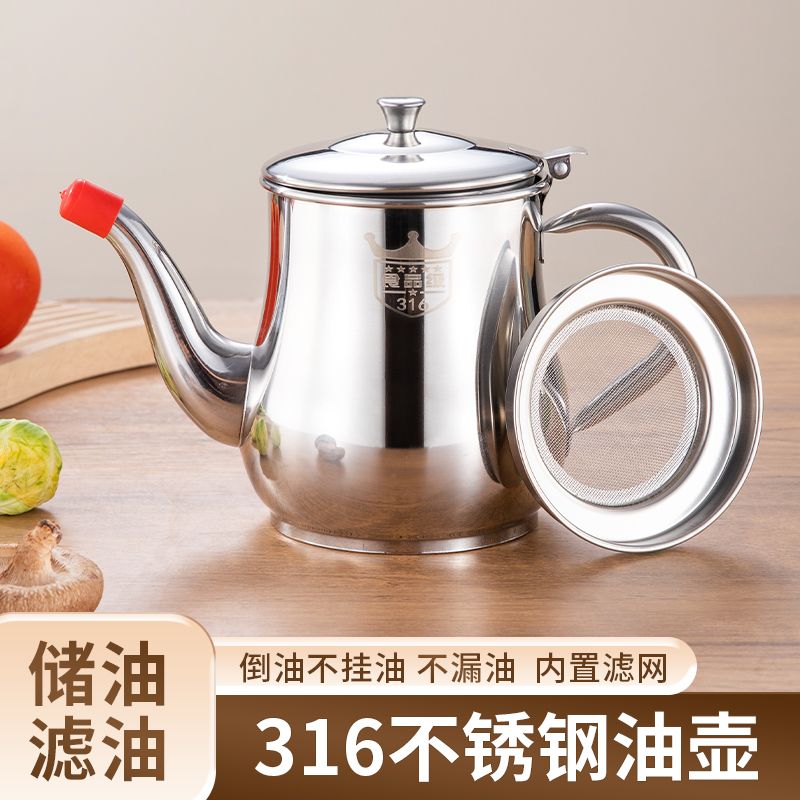 熱銷/免運 食品級316不銹鋼油壺濾網家用加厚安士壺調味瓶廚房裝油器過濾罐