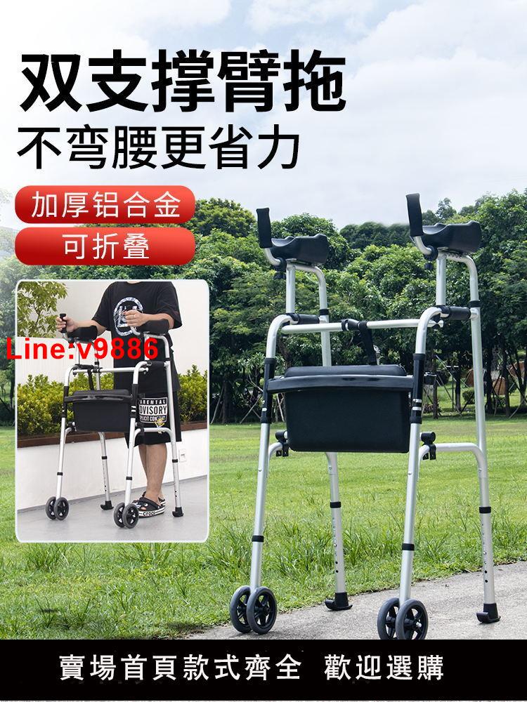 【台灣公司 超低價】拐杖凳子老年人防滑輔助行走助行器拄拐助步器可坐輕便手推車折疊