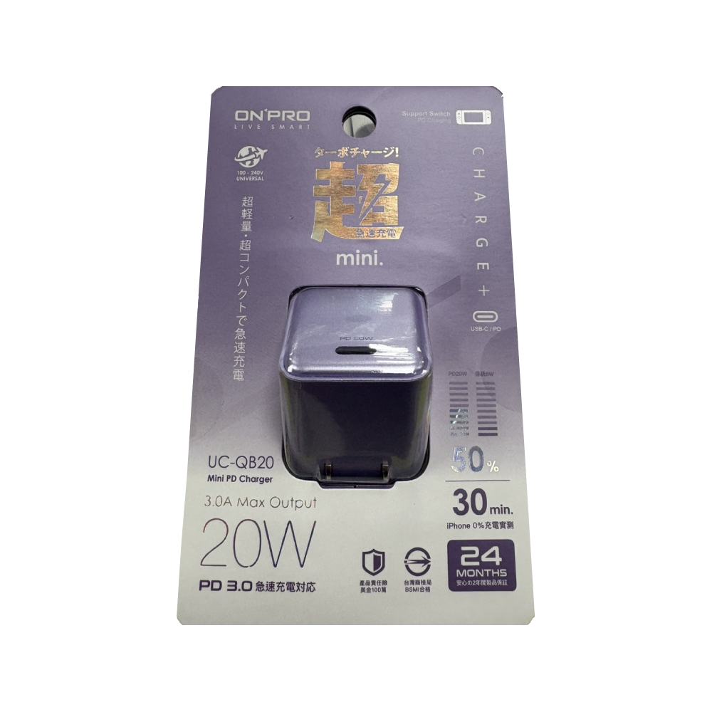【ONPRO】 小方糖 20W 璀璨紫 UC-QB20 1 Port USB-C 充電器 PD QC PPS 3.0A MAX 適用智慧型手機/平板電腦