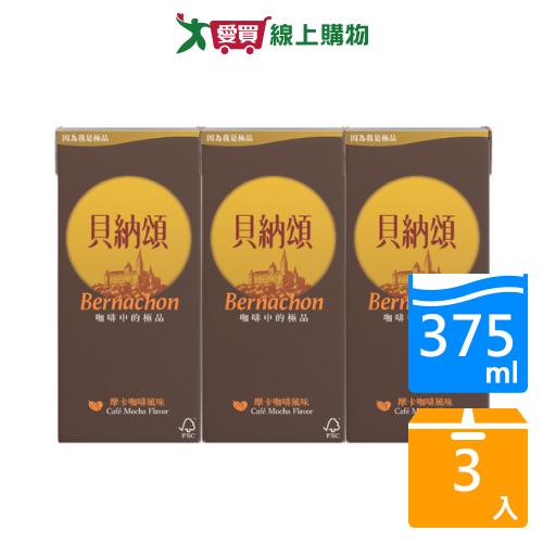 貝納頌咖啡-摩卡咖啡風味375MLx3【愛買】