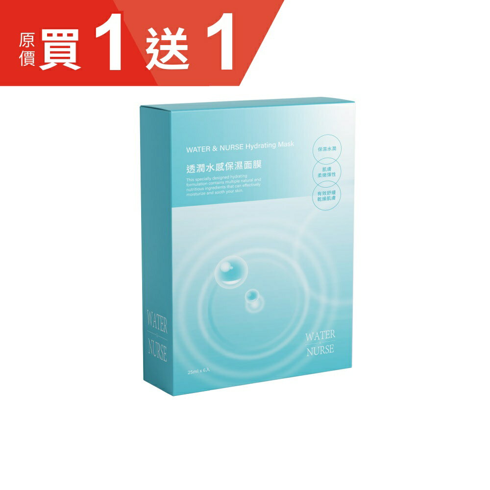 WATER & NURSE 透潤水感保濕面膜(6片/盒)【杏一】