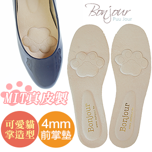 BONJOUR☆ MIT台灣製造4mm可愛貓掌造型乳膠鞋墊E.【ZBJ-03IN】尺寸:35~40I.