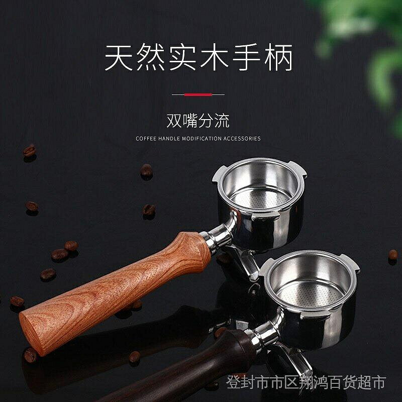 （咖啡用品與配件）德龍家用咖啡機手柄 51mm不鏽鋼兩杯份濾網雙嘴實木手柄改裝配件 新品 7CyH BLTP