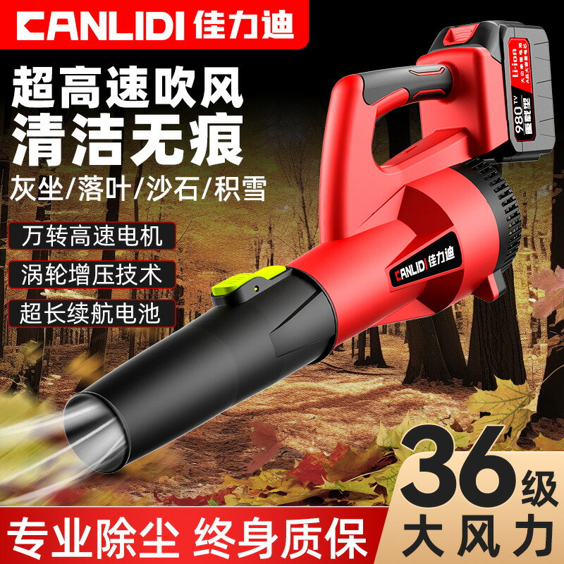 鋰電式吹風機強力吹風機大功率工業電動暴風機鼓風機除塵除雪神器