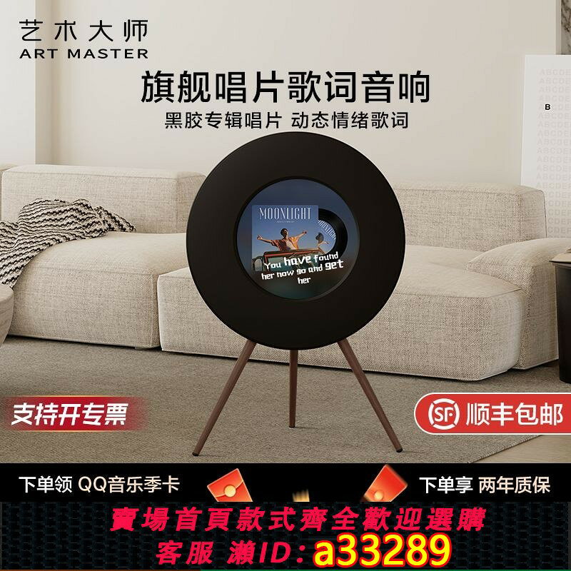 【可打統編 公司貨】Art Master藝術大師ArtS歌詞音響藍芽黑膠唱片科技感音箱節日禮物