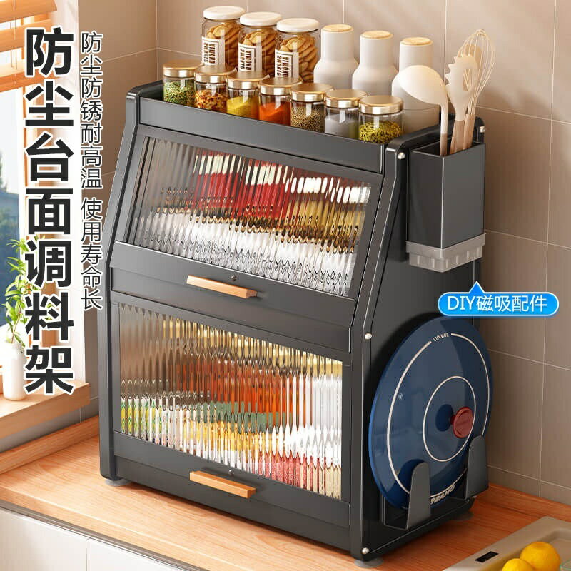 附發票 【免運包稅】廚房瀝水架 廚房收納廚房調料品置物架臺面廚具油鹽醬醋防塵調味料盒帶門密封收納櫃架廚房置物櫃 APH