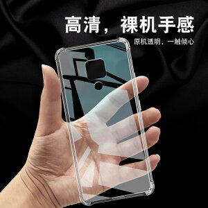 適用于華為Mate 20X手機殼硅膠保護套氣囊防摔全包超薄軟套透明款