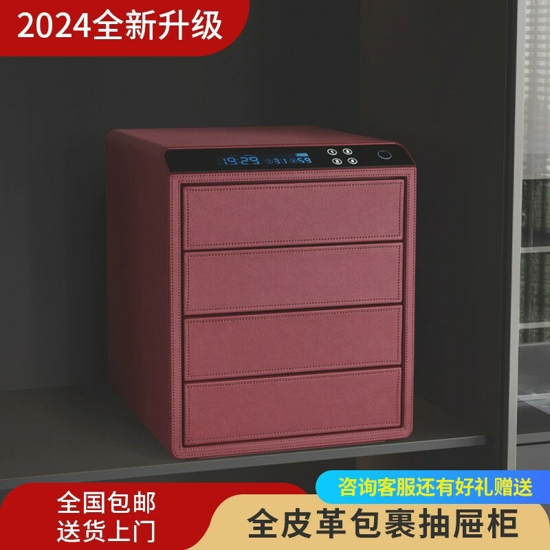 【臺灣公司 可開發票】保險箱小型辦公抽屜式保險櫃家用防盜指紋密碼智慧