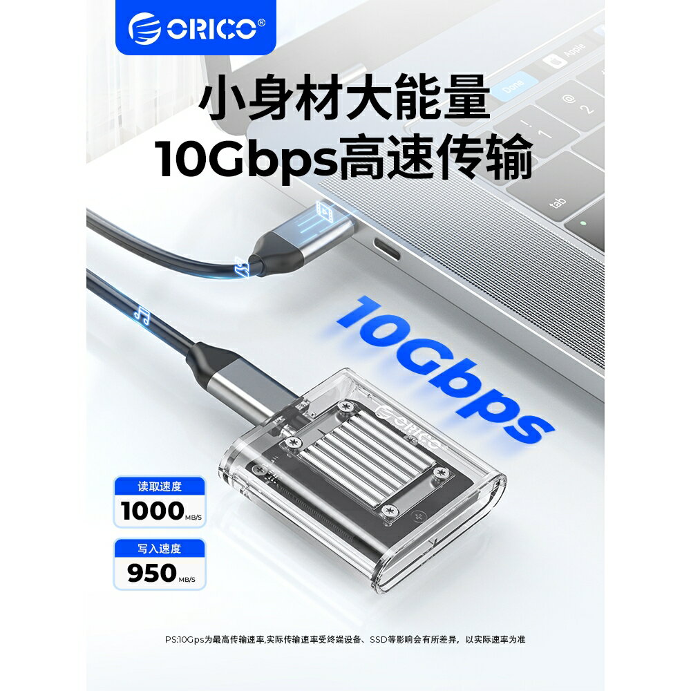 Orico M.2 NVMe SSD 外殼 Mini 2230 NVMe 外殼 10Gbps 適用於2230 SSD