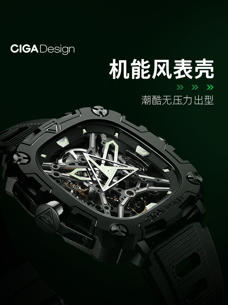 丞磊同款CIGA design璽佳機械表X系列能量之眼手錶學生鏤空腕錶-貼心優衣家居