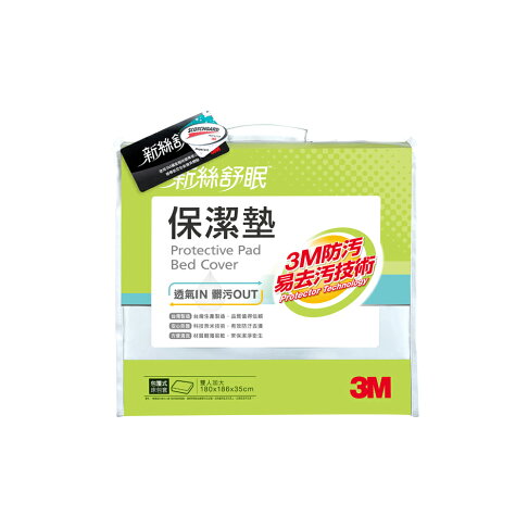 3M防潑水包覆式保潔墊-雙人加大床包(立體式6x6.2尺). 1