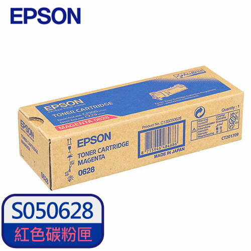 【現折$50 最高回饋3000點】 【特惠款】EPSON 原廠碳粉匣 S050628 (紅) (C2900N/CX29NF)