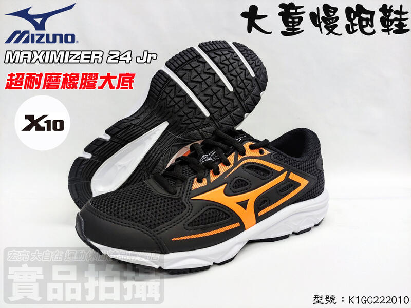 MIZUNO 美津濃 大童慢跑鞋 兒童 輕量 耐磨 慢跑 運動 MAXIMIZER 24 K1GC222010 大自在