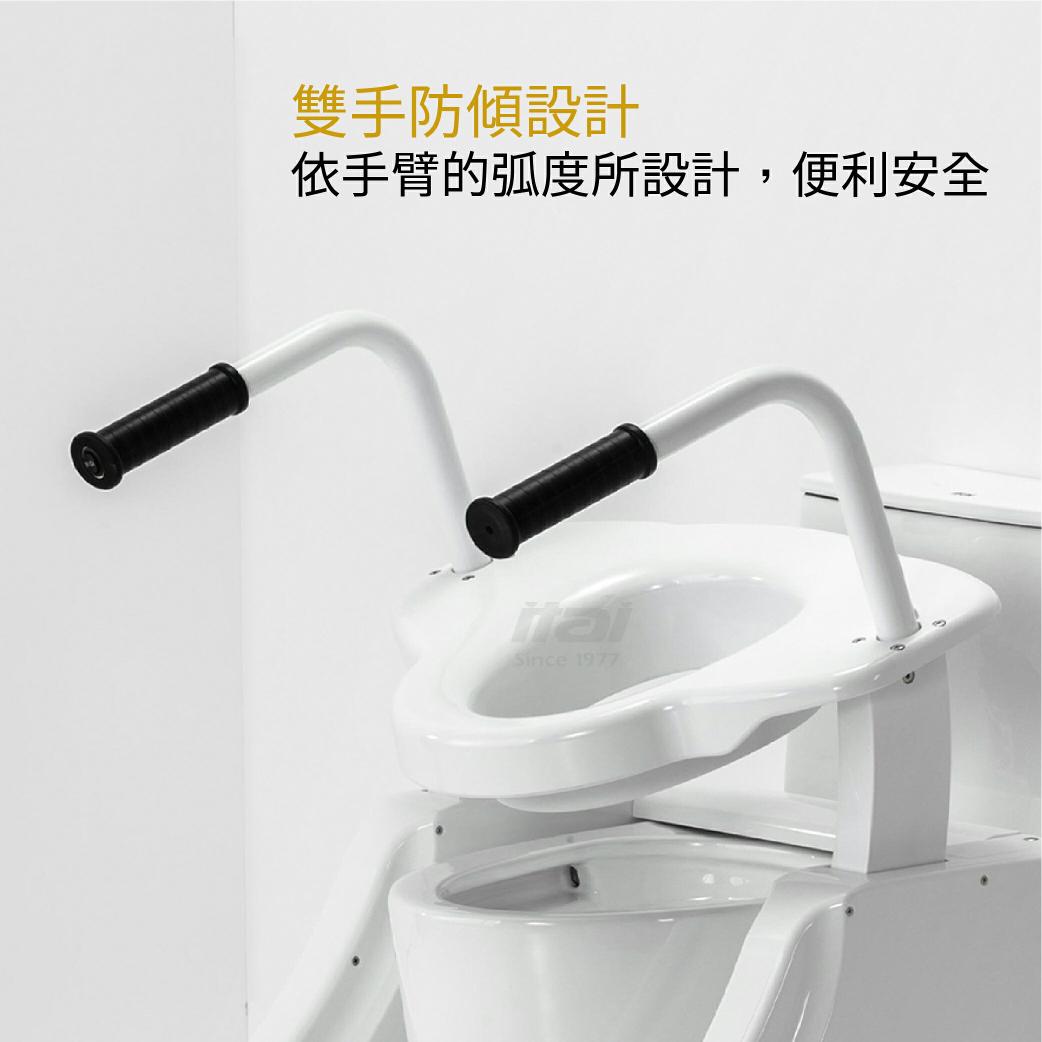 【ITAI 一太衛浴】馬桶輔助升降椅 ET-AD-B0002 輔具照護 長照 升降椅 衛浴 居家安全 防撞 防摔 安全 3