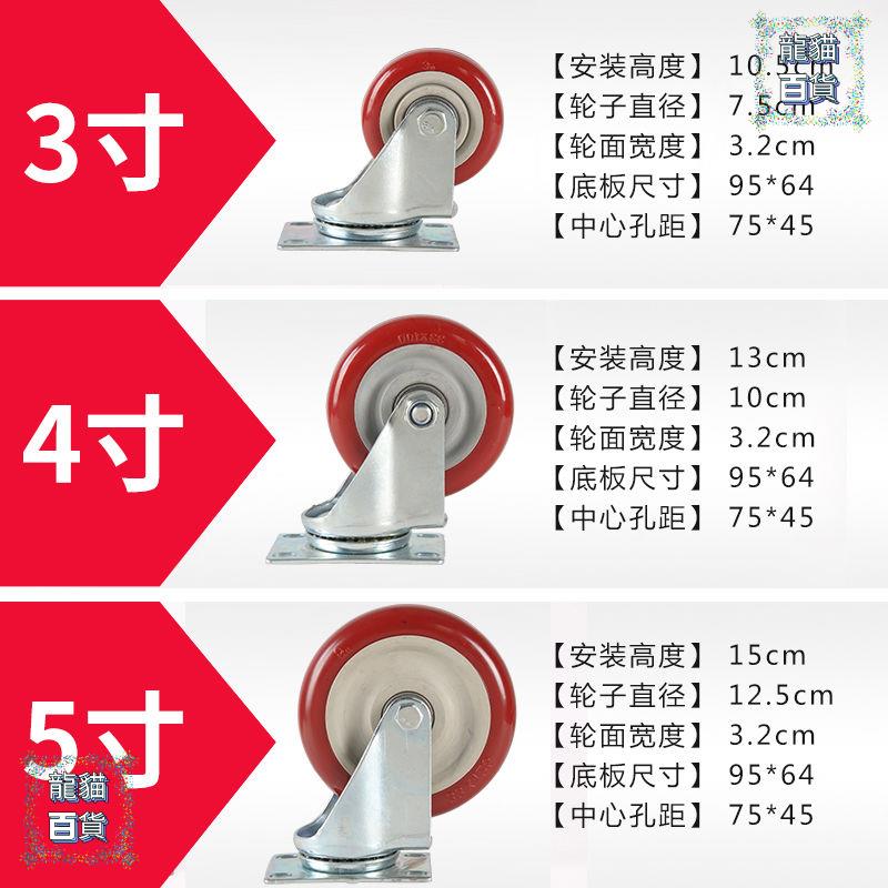 萬向輪 3寸4寸5寸重型聚氨酯輪手推車輪帶剎車輪定向輪腳輪