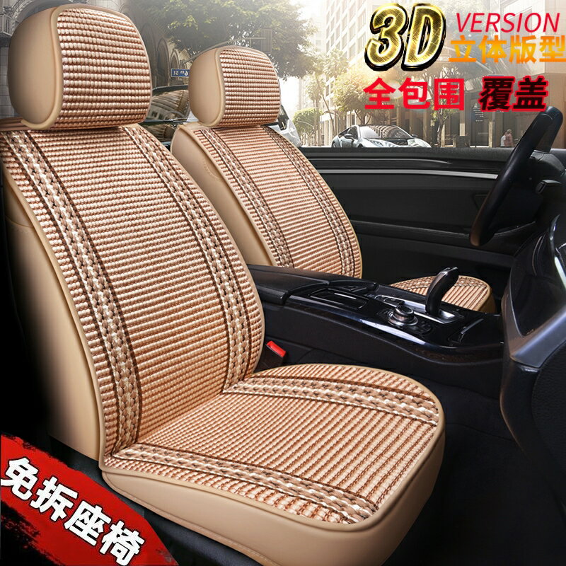 汽車坐墊比亞迪S6 S7F3F6速銳宋四季通用座墊全包冰絲車墊子座套