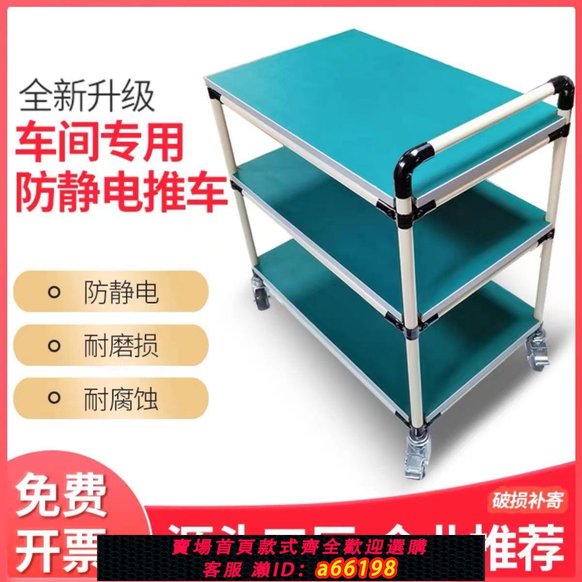 【臺灣公司 可開發票】物料周轉車間靜音工作臺雙層防靜電多層推車帶輪移動手推車工具車