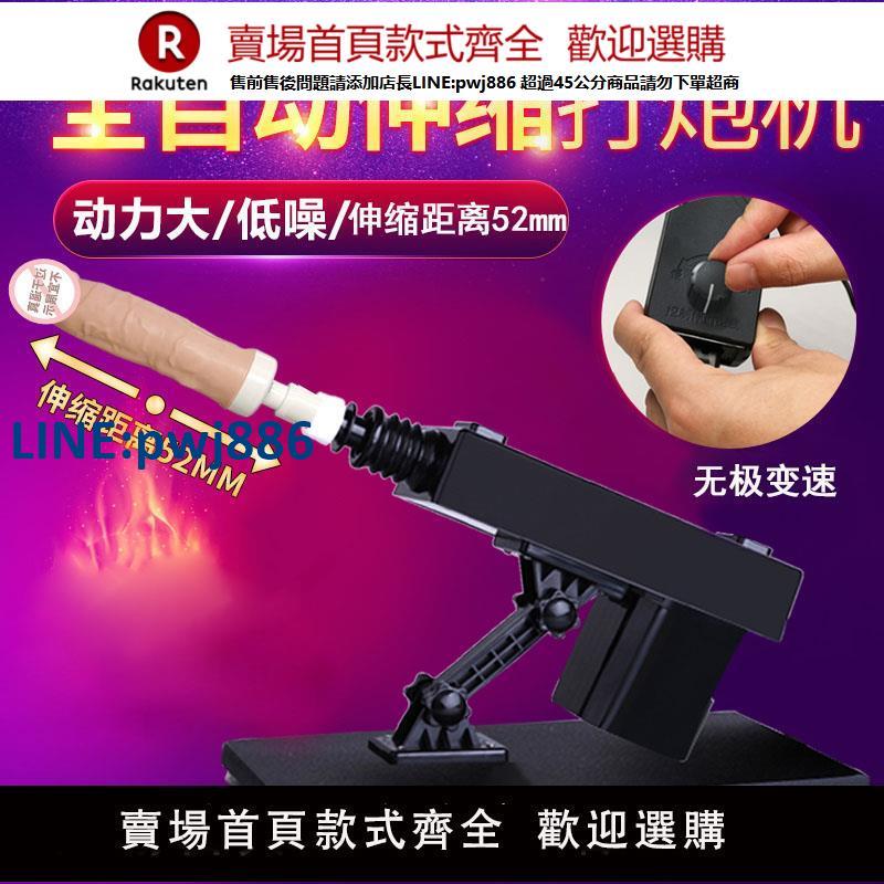 【臺灣公司 品質保固】自動抽插炮機自慰情趣用具器模擬成人性玩具調情男女用