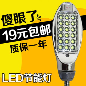 LED 縫紉機 衣車燈 照明燈 工作燈 臺燈帶開 磁鐵 插頭18燈珠配件