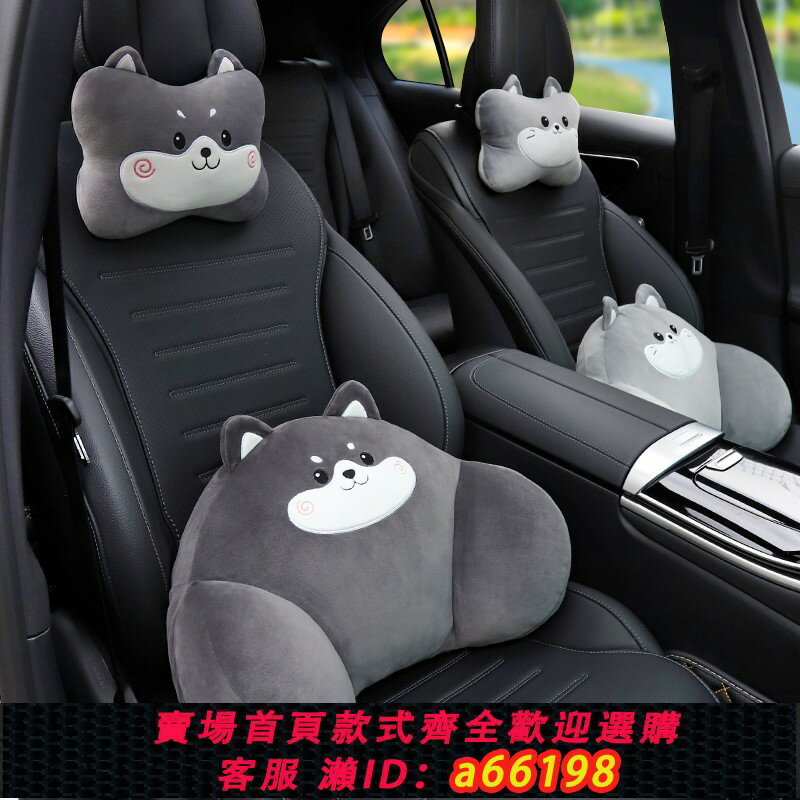 【臺灣公司 可開發票】汽車頭枕腰靠一對車用卡通護頸枕創意車內靠枕座椅枕頭車載通用靠