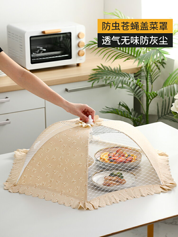 飯菜罩子廚房桌罩蓋菜罩食物飯碗罩子防塵可折疊拆洗家用遮剩菜傘