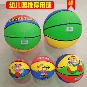 橡膠籃球兒童幼兒園小學生使用籃球學生娛樂運動健身花樣籃球籃球