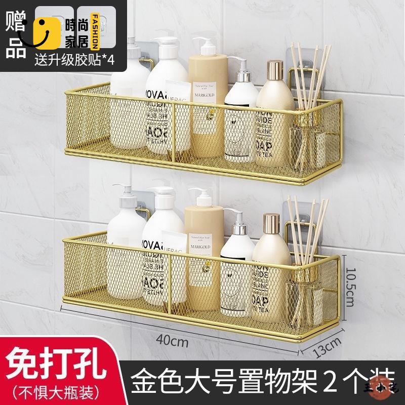 工廠直銷 【免打孔壁掛式置物架】牆上收納架 現代簡約置物架 衛生間支架 洗漱臺 浴室 廁所 洗手間 洗臉巾 收納盒 王小宅特惠/工廠現貨直銷 全館折扣 售後保障 s546