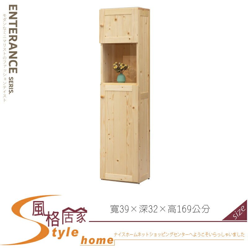 《風格居家Style》1.2尺屏風櫃/右櫃 435-03-LK