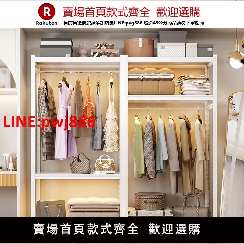 【高品質超低價】潤虎簡易衣櫃出租房用臥室家用組裝置物架落地角鋼掛衣架鐵藝貨架【注意！下單滿500出貨】