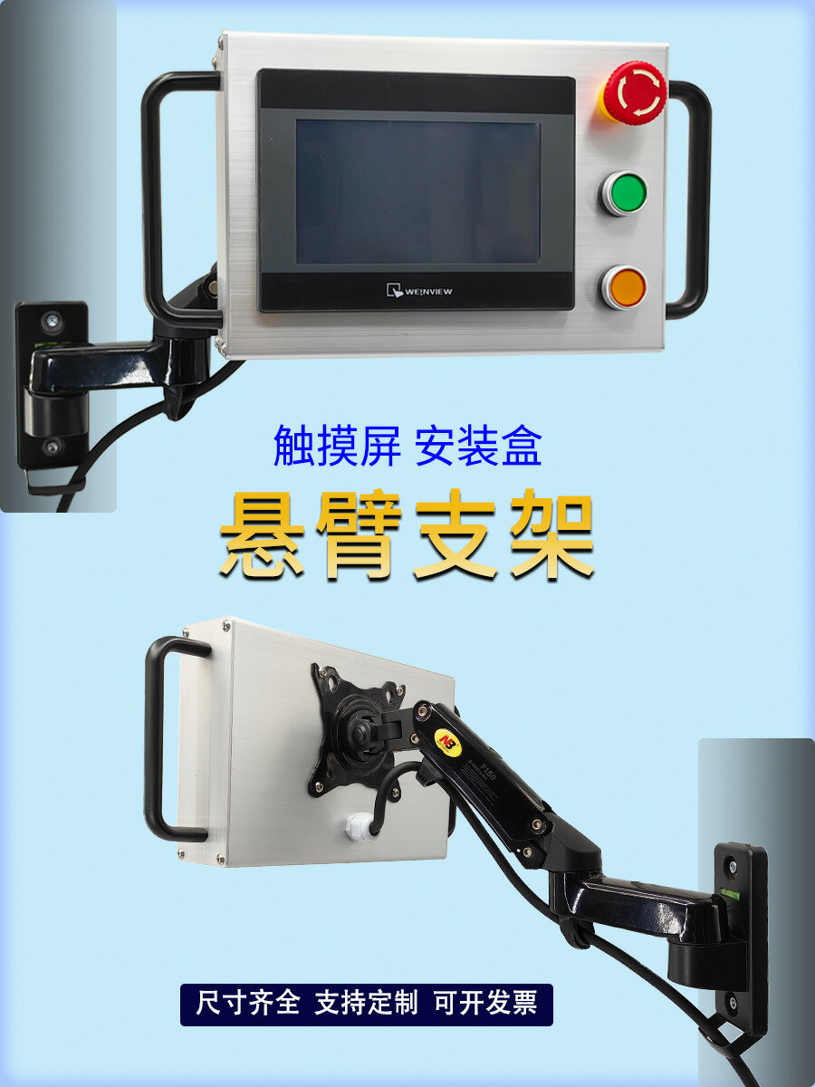 【臺灣公司 可開發票】觸控式螢幕支架顯示器懸臂安裝盒升降伸縮旋轉氣壓彈簧懸臂增高支架