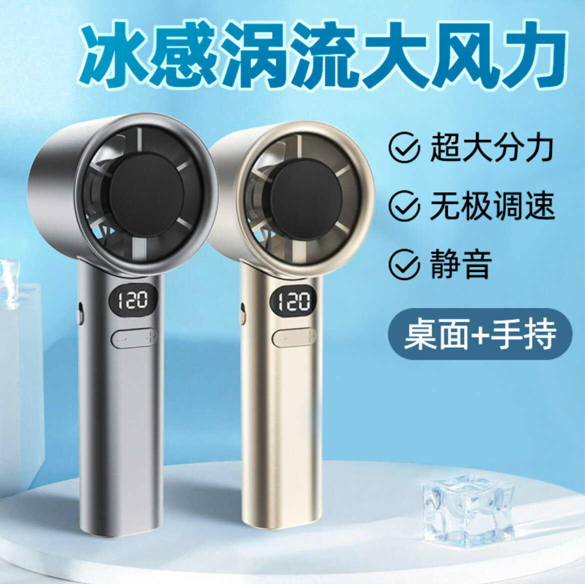 新款120檔暴力渦輪小風扇 usb充電大風力戶外便攜高速手持風扇M11【宜家良品百貨】
