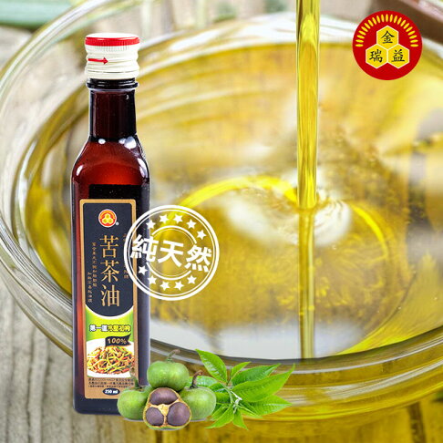 【金瑞益】苦茶油 250ml / 500ml|純苦茶油 純天然 冷壓油 初榨油 坐月子| 冷壓苦茶油 苦茶籽 0