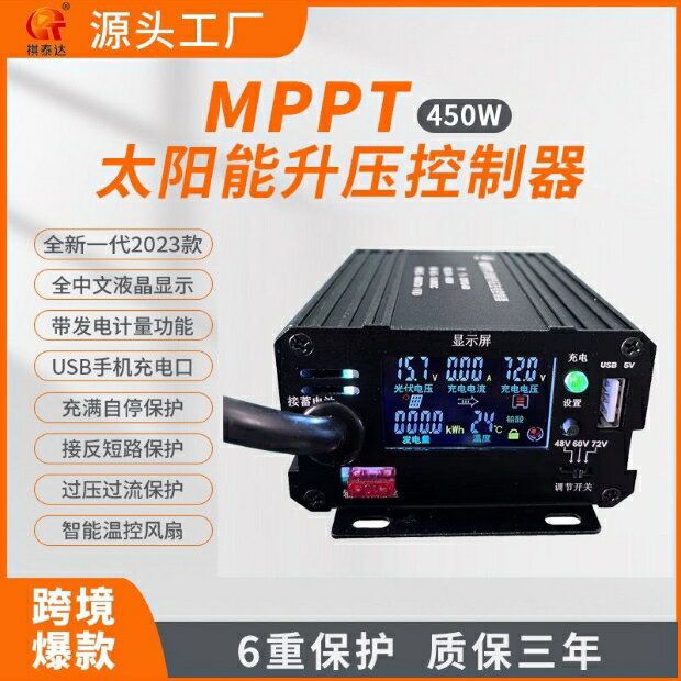 MPPT太陽能控製器電動車升壓器24V48V60V72V800W1000W光伏充電器