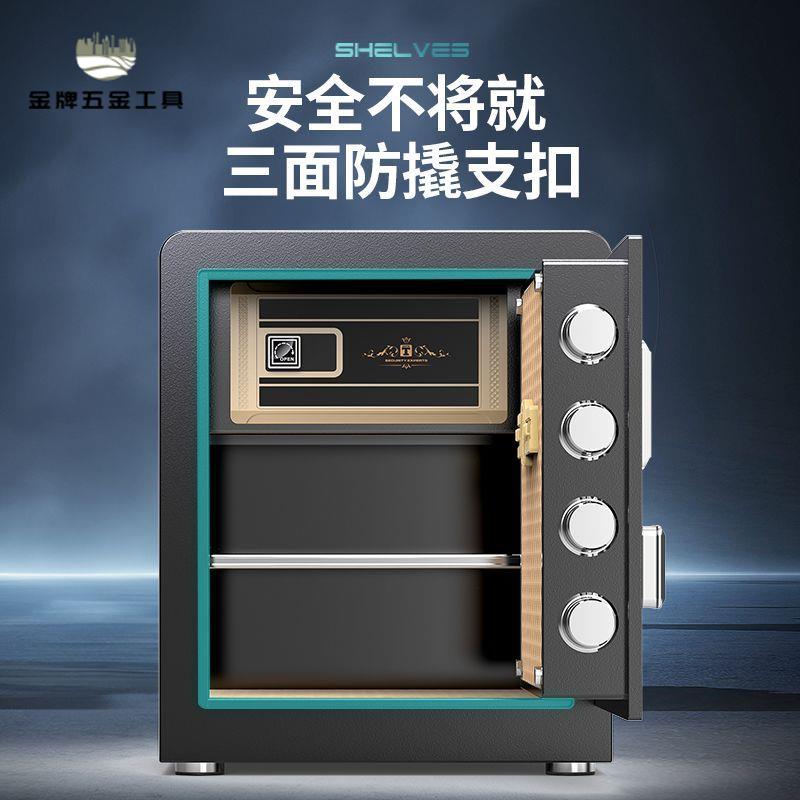 保險櫃 家用 指紋 保險箱 電子密碼辦公用家庭放床頭 小型 防盜 全鋼[DD0315001]