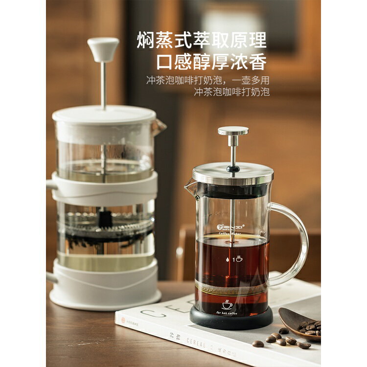 臺灣熱賣 摩登主婦手沖咖啡壺家用咖啡濾杯過濾器咖啡手沖杯打奶泡法壓壺 免運