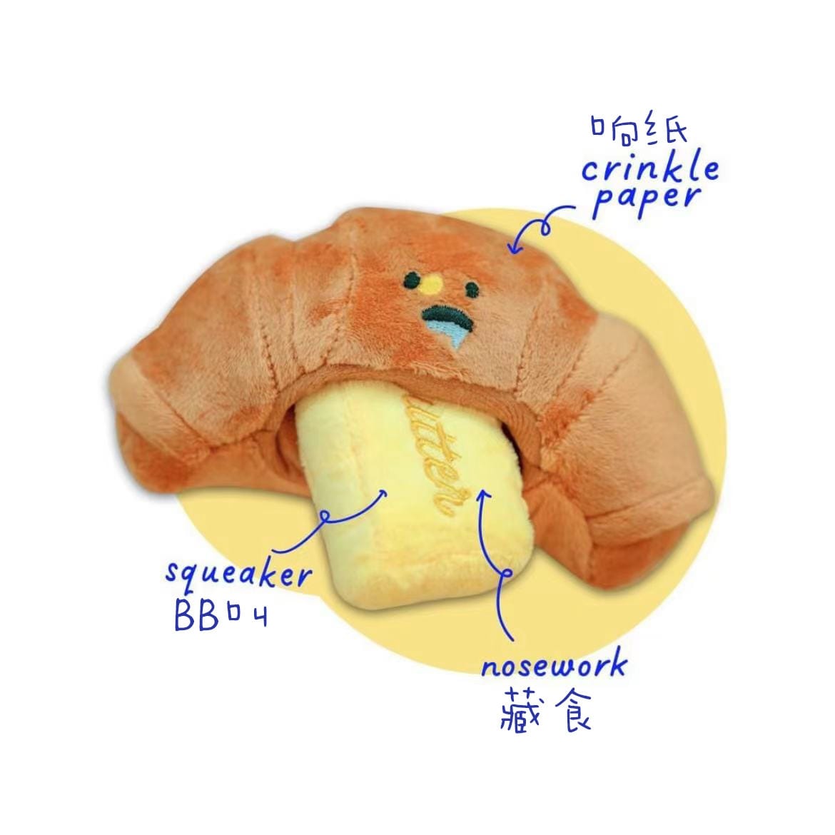 韓國寵物牛角麵包聞嗅玩具
