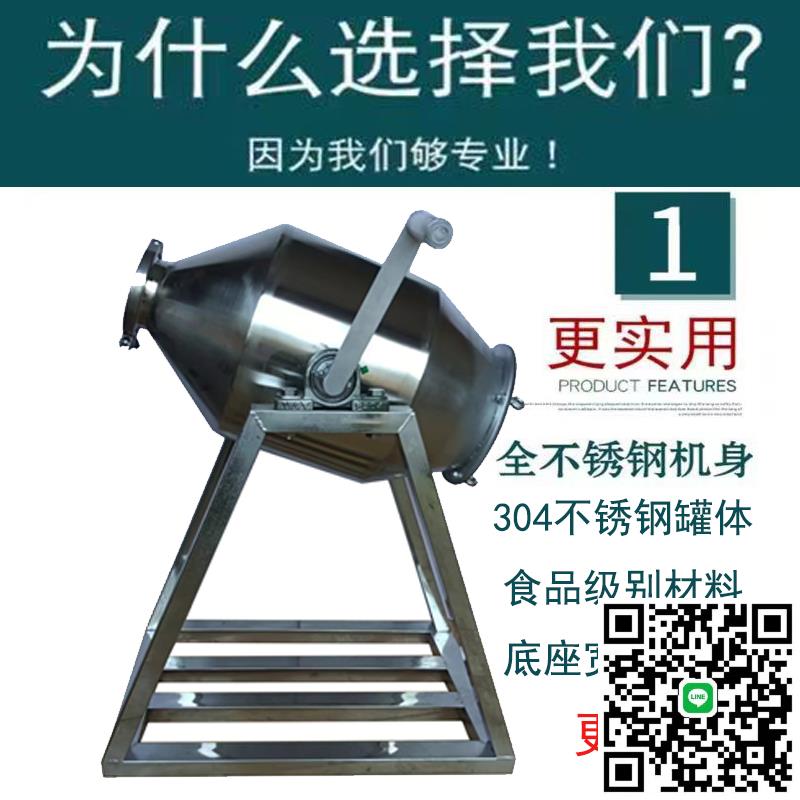 不銹鋼食品中乾粉攪拌機 手搖式商用混合拌料機
