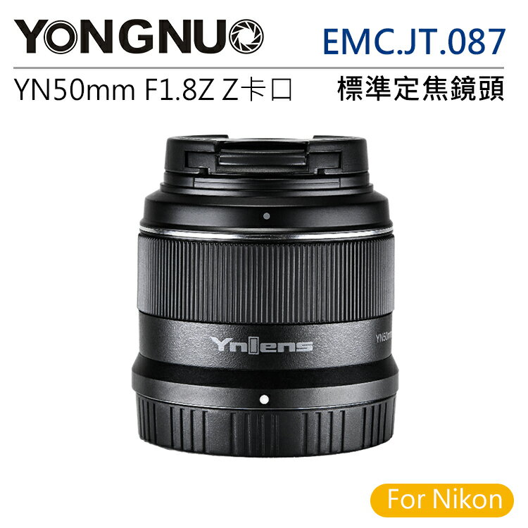 EC數位 YongNuo 永諾 EMC.JT.087 YN50mm F1.8Z DA DSM / Nikon Z卡口 APS-C 標準定焦鏡頭