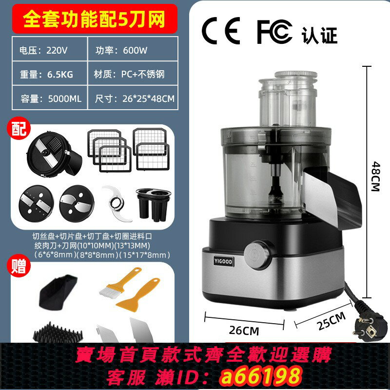 【臺灣公司 可開發票】vegetable cutter 切丁機110V美規多功能切菜器電動商用切菜機