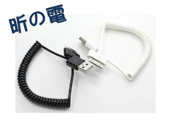 [NOVA成功3C] 蘋果4代 iphone44S 彈簧可拉伸數據線 車載 伸縮充電 傳輸線/數據線 喔!看呢來