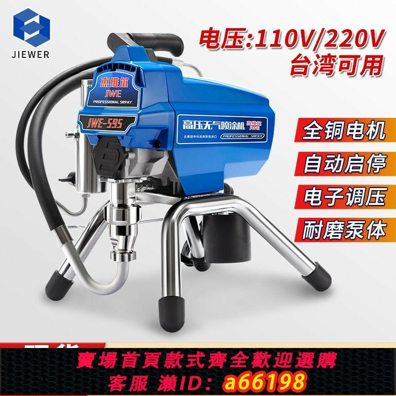 【臺灣公司 可開發票】110V噴乳膠漆無氣噴塗機外墻漆油漆小型大功率多功能電動噴漆機