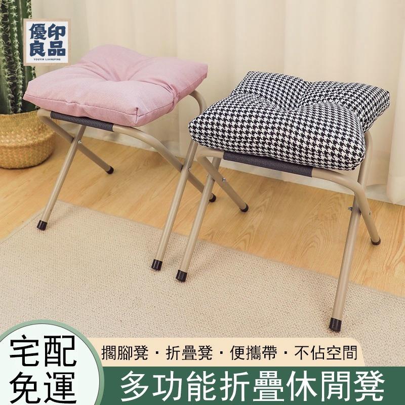 工廠直銷 【免運 免費開票】擱腳凳 放腳凳 折疊椅 矮凳 換鞋凳 沙發凳 腳踏凳 折疊板凳 小椅子折疊 小折疊椅 折凳 小凳子特惠/開立發票 全館折扣 y5415
