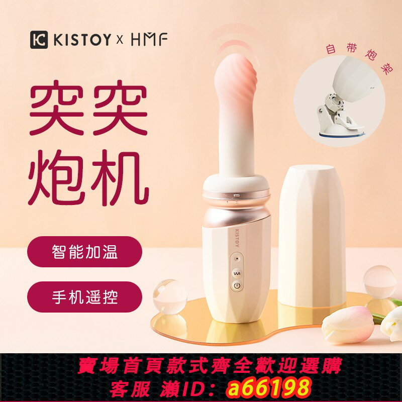 【臺灣公司 可開發票】炮女用機全自動伸縮震動入自慰器女性高潮炮擊成人用品情趣打樁機