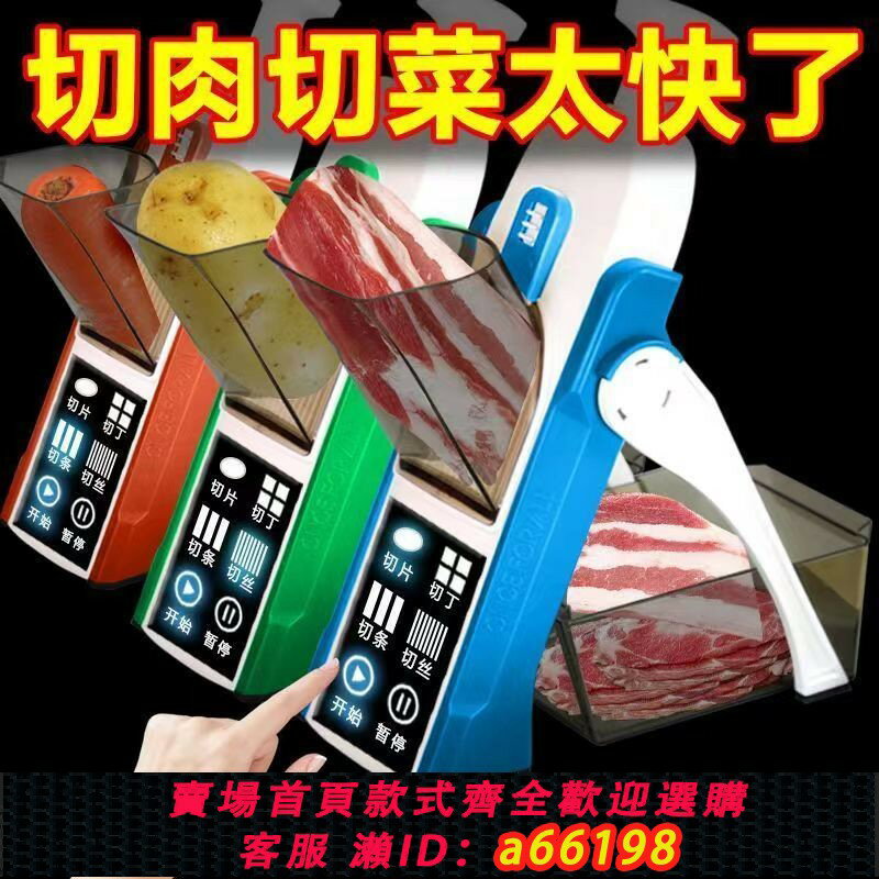 【臺灣公司 可開發票】【1061人收藏】抖音多功能切片器切菜神器家用刨絲器切土豆絲擦絲器飯店廚房專用