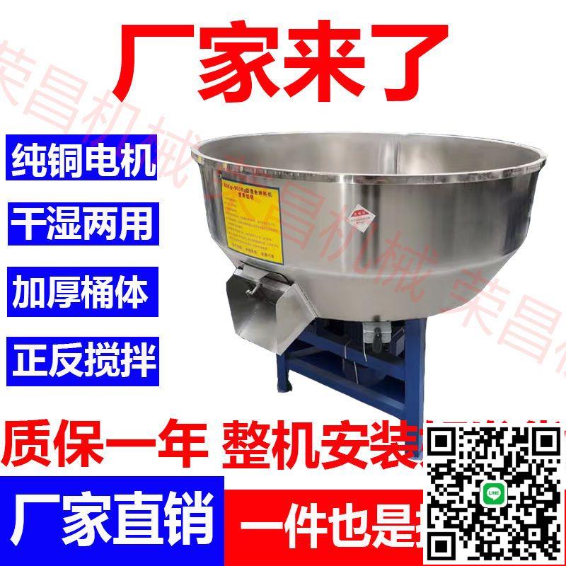 加厚飼料攪拌機養殖拌料機幹濕兩用小型家用草料塑
