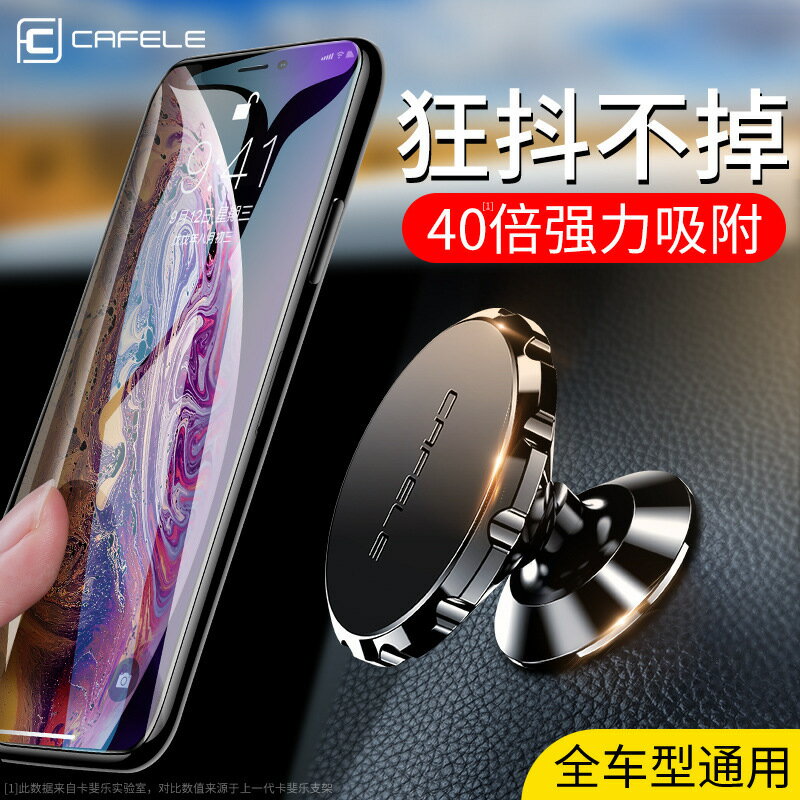 鋁合金車載手機支架磁鐵 車用手機架 出風口車用支架 車架 車載手機支架 導航架 冷氣口 汽車支架