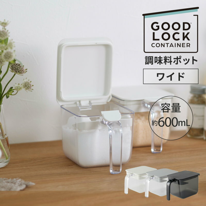 Marna 密封防潮調味料保存盒 600ml 大容量附茶匙 調味罐＊夏日微風＊