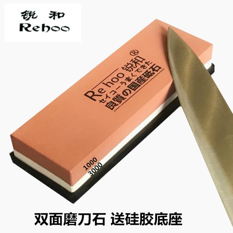 【樂天新品】銳和牌磨刀石雙面1000目-3000目粗細兩用 木工刀家用菜刀磨剪刀
